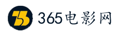 365电影网